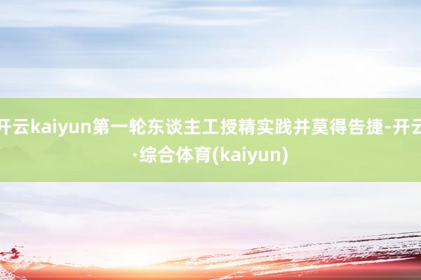 开云kaiyun第一轮东谈主工授精实践并莫得告捷-开云·综合体育(kaiyun)